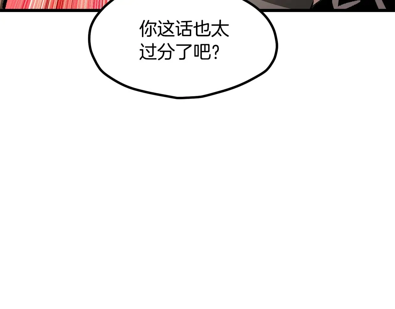 拔剑九亿次完结了吗?漫画,第224话 神之器皿2图