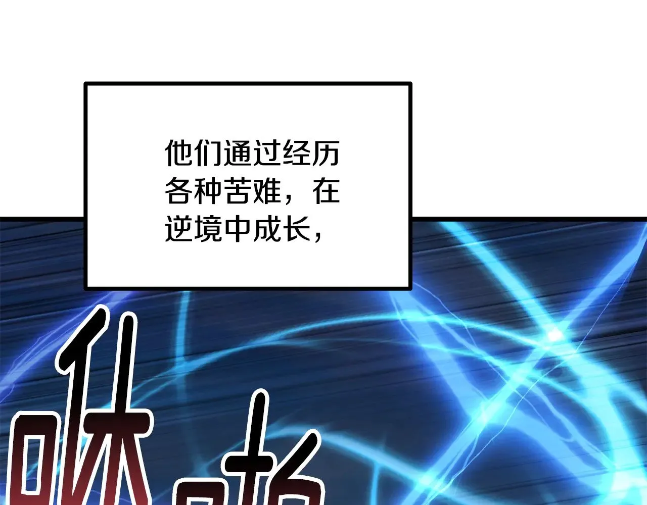 拔剑九亿次最新话漫画,第224话 神之器皿2图