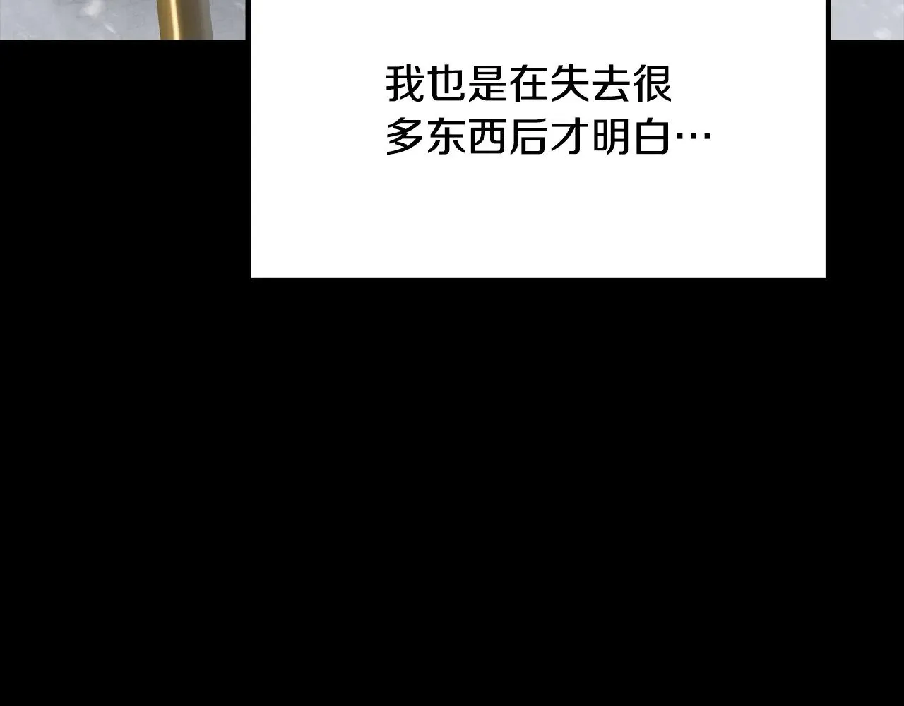 拔剑九亿次完结了吗?漫画,第225话 尝试新技能2图