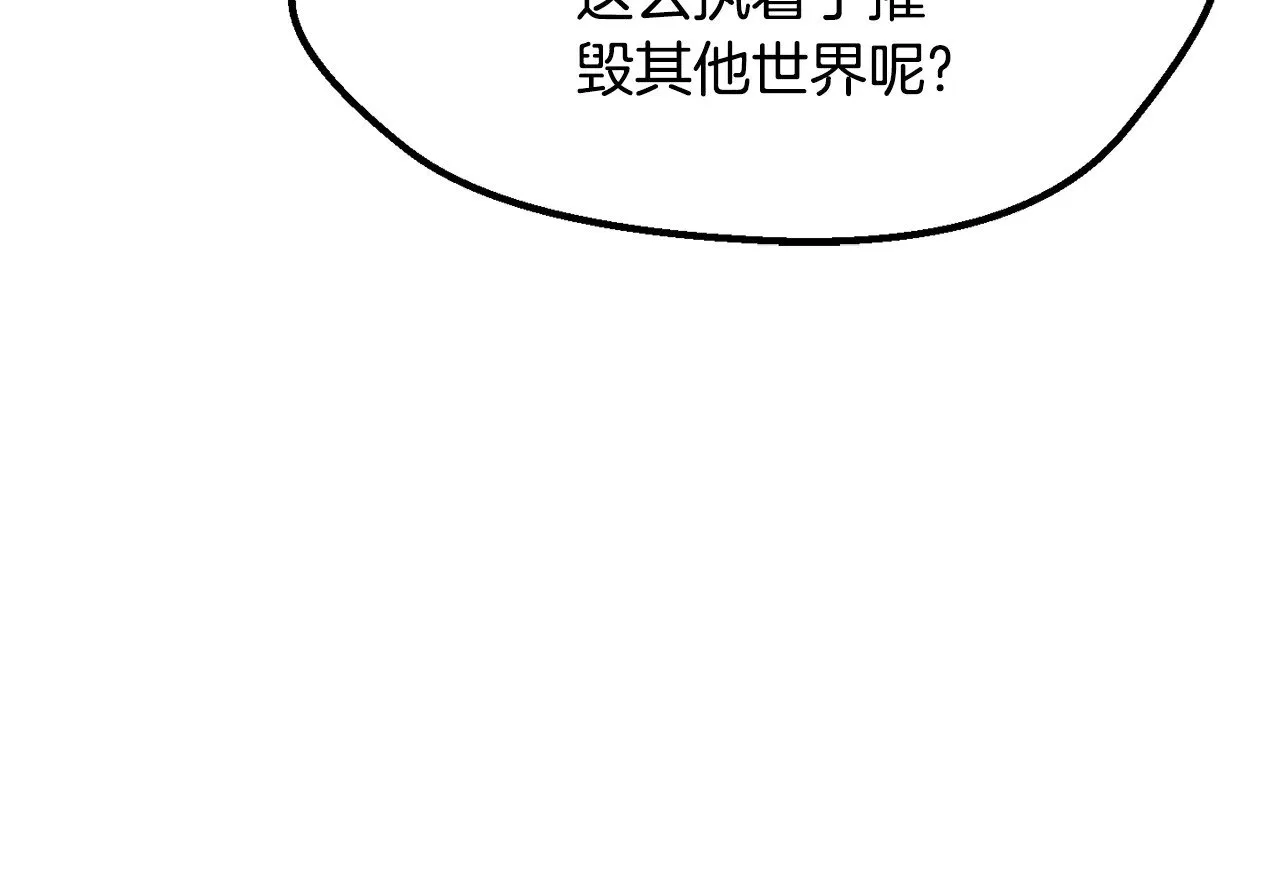 拔剑九亿次嘉比艾的结局漫画,第223话 你这一生很精彩1图