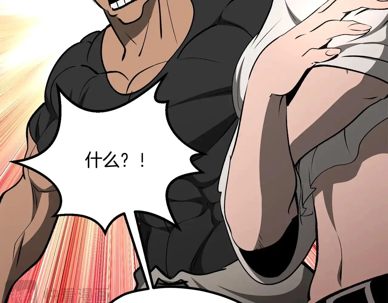 拔剑九亿次完结了吗?漫画,第224话 神之器皿1图