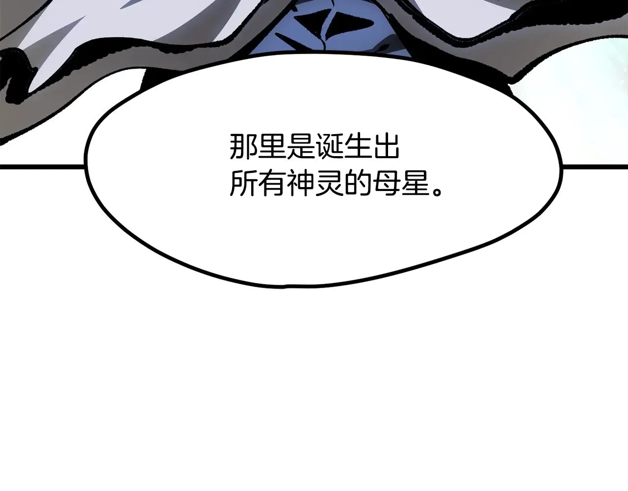 拔剑九亿次完结了吗?漫画,第223话 你这一生很精彩2图