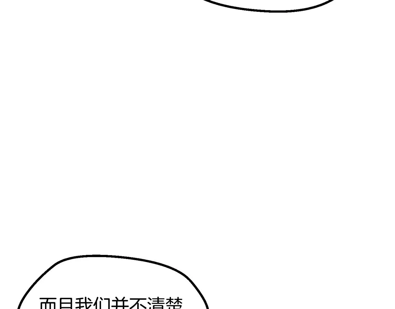 拔剑九亿次完结了吗?漫画,第226话 请带我去见他1图