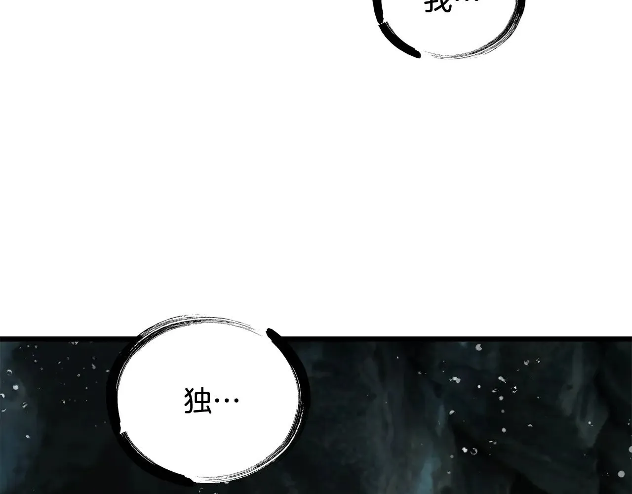 拔剑九亿次最新话漫画,第225话 尝试新技能1图
