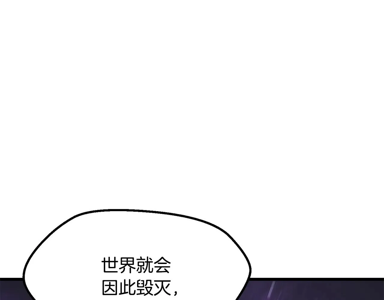拔剑九亿次完结了吗?漫画,第223话 你这一生很精彩2图