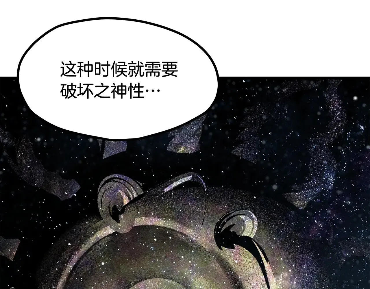 拔剑九亿次完结了吗?漫画,第223话 你这一生很精彩2图