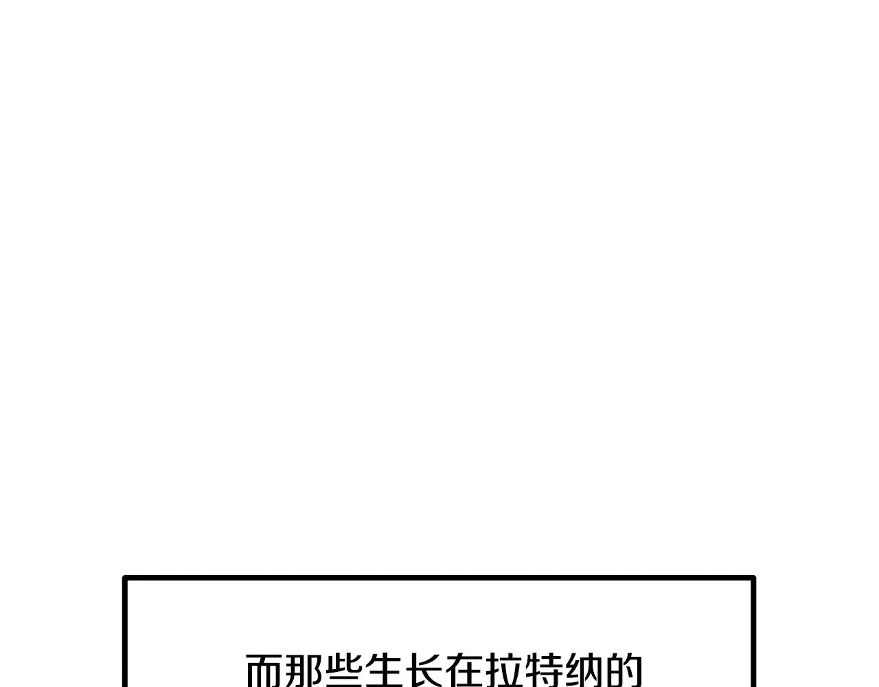 拔剑九亿次最新话漫画,第224话 神之器皿1图