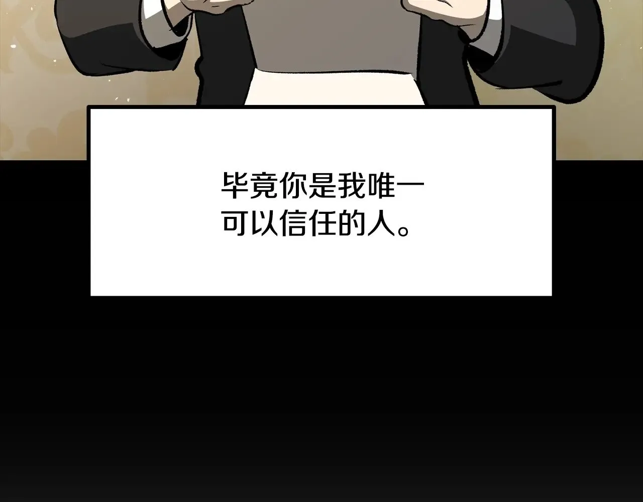拔剑九亿次完结了吗?漫画,第225话 尝试新技能2图