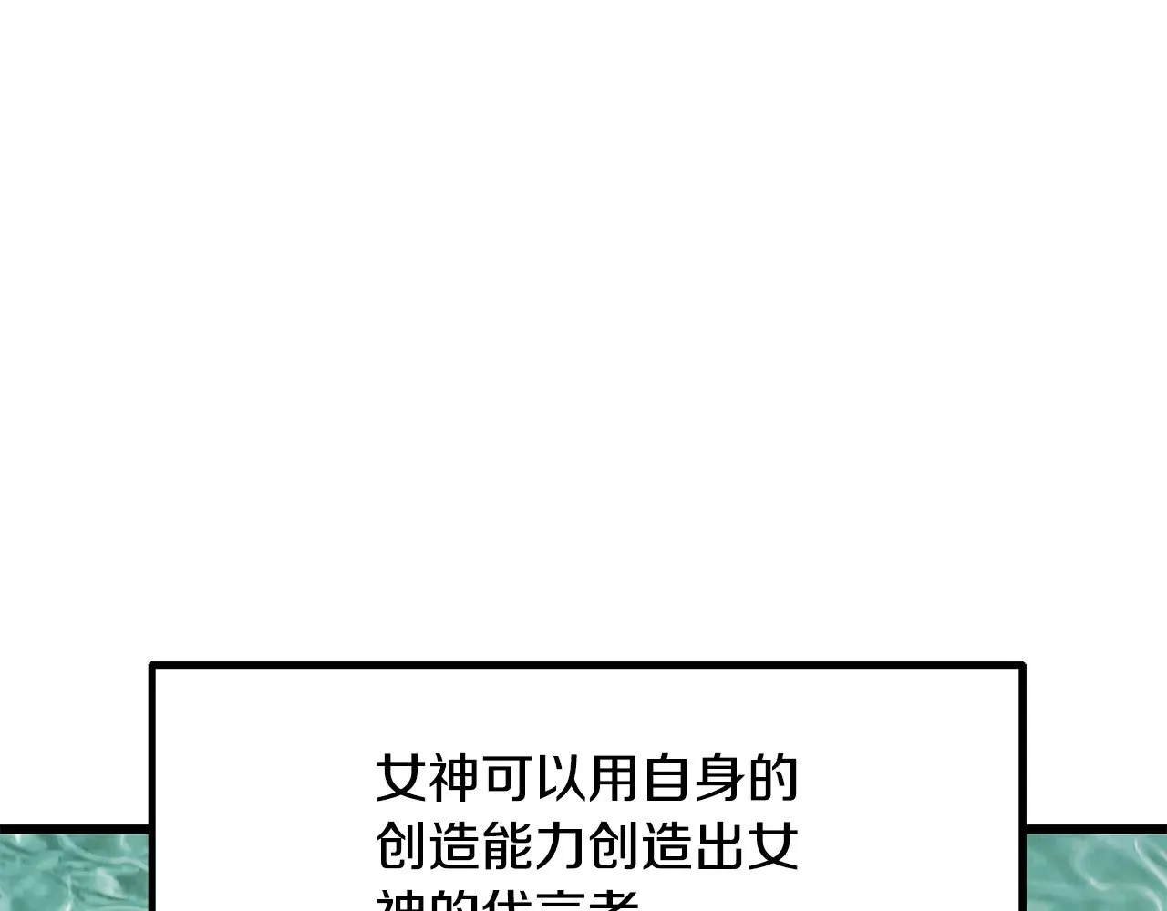 拔剑九亿次漫画免费阅读下拉式漫画星球漫画,第224话 神之器皿1图