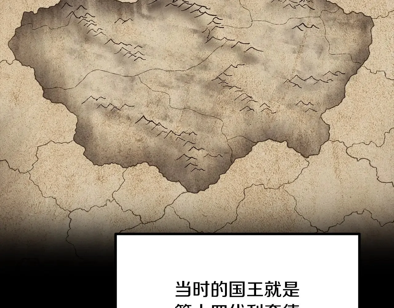 拔剑九亿次完结了吗?漫画,第226话 请带我去见他1图