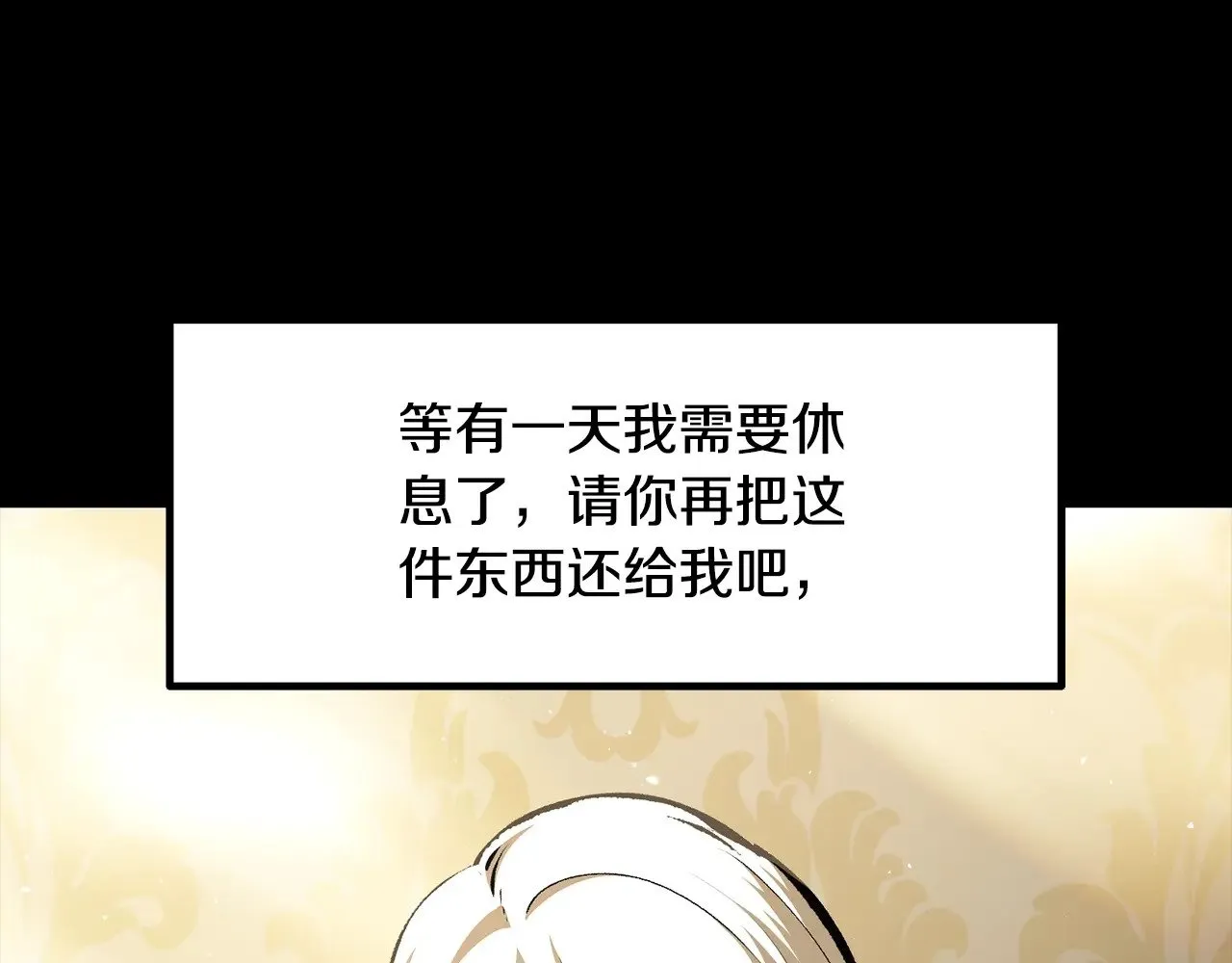 拔剑九亿次完结了吗?漫画,第225话 尝试新技能2图