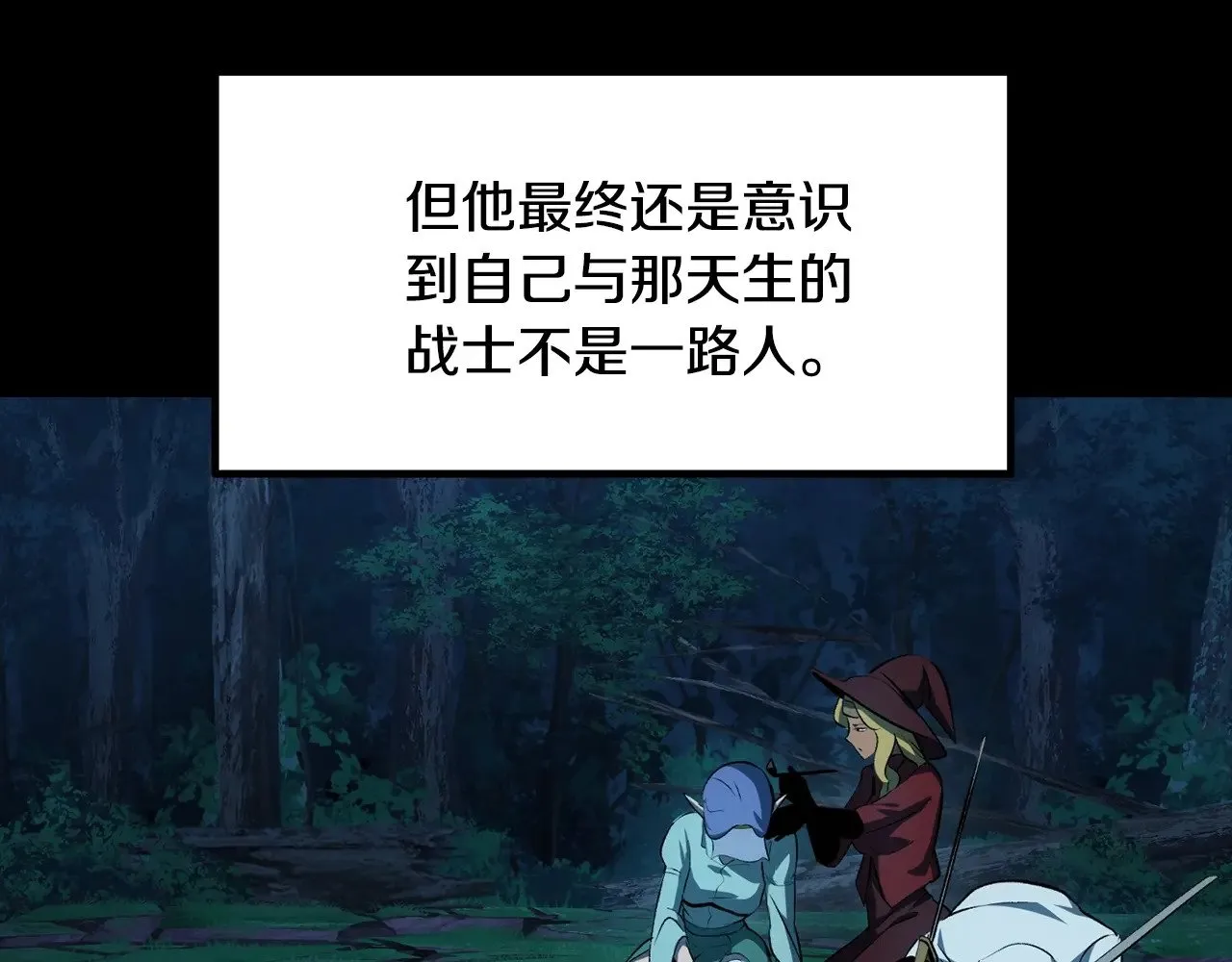 拔剑九亿次完结了吗?漫画,第226话 请带我去见他1图