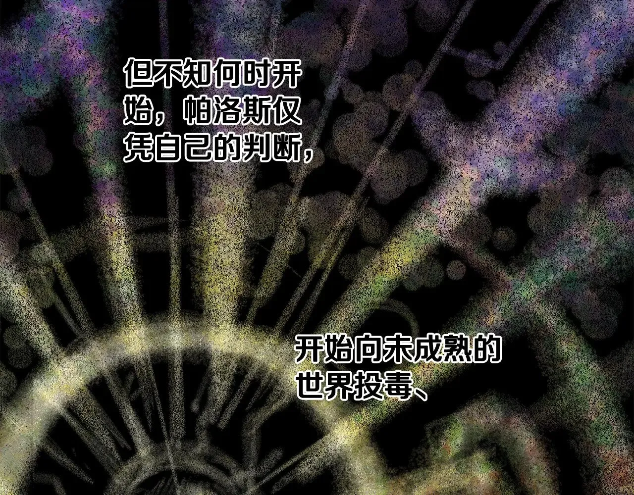 拔剑九亿次完结了吗?漫画,第223话 你这一生很精彩2图