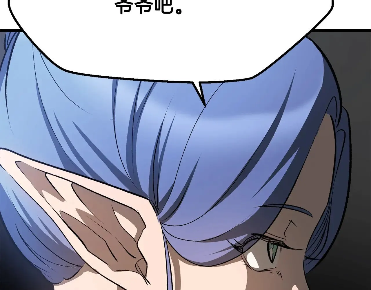 拔剑九亿次完结了吗?漫画,第223话 你这一生很精彩2图