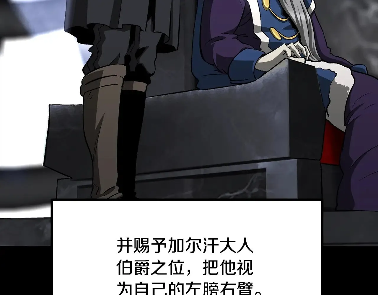 拔剑九亿次完结了吗?漫画,第226话 请带我去见他2图