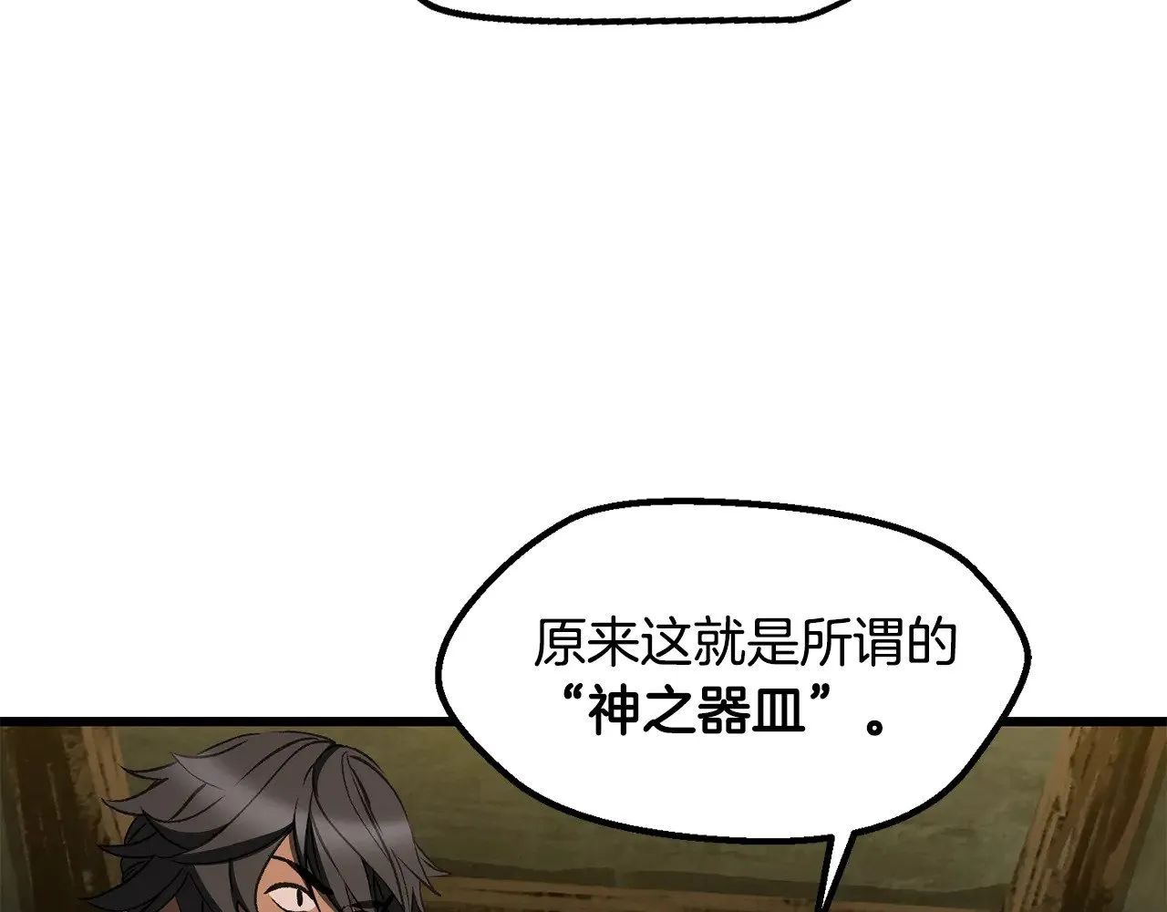 拔剑九亿次完结了吗?漫画,第224话 神之器皿1图