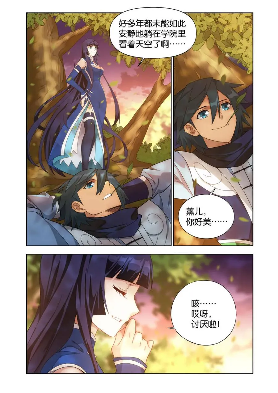 斗破苍穹漫画,第603话 458 一触即发2图