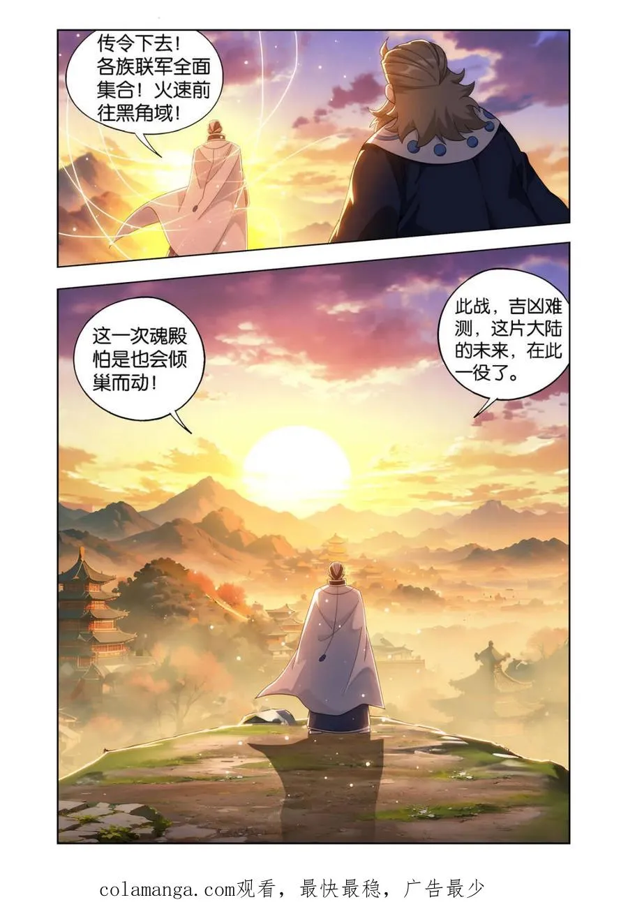 斗破苍穹漫画,第602话 457 洞府巨兽2图