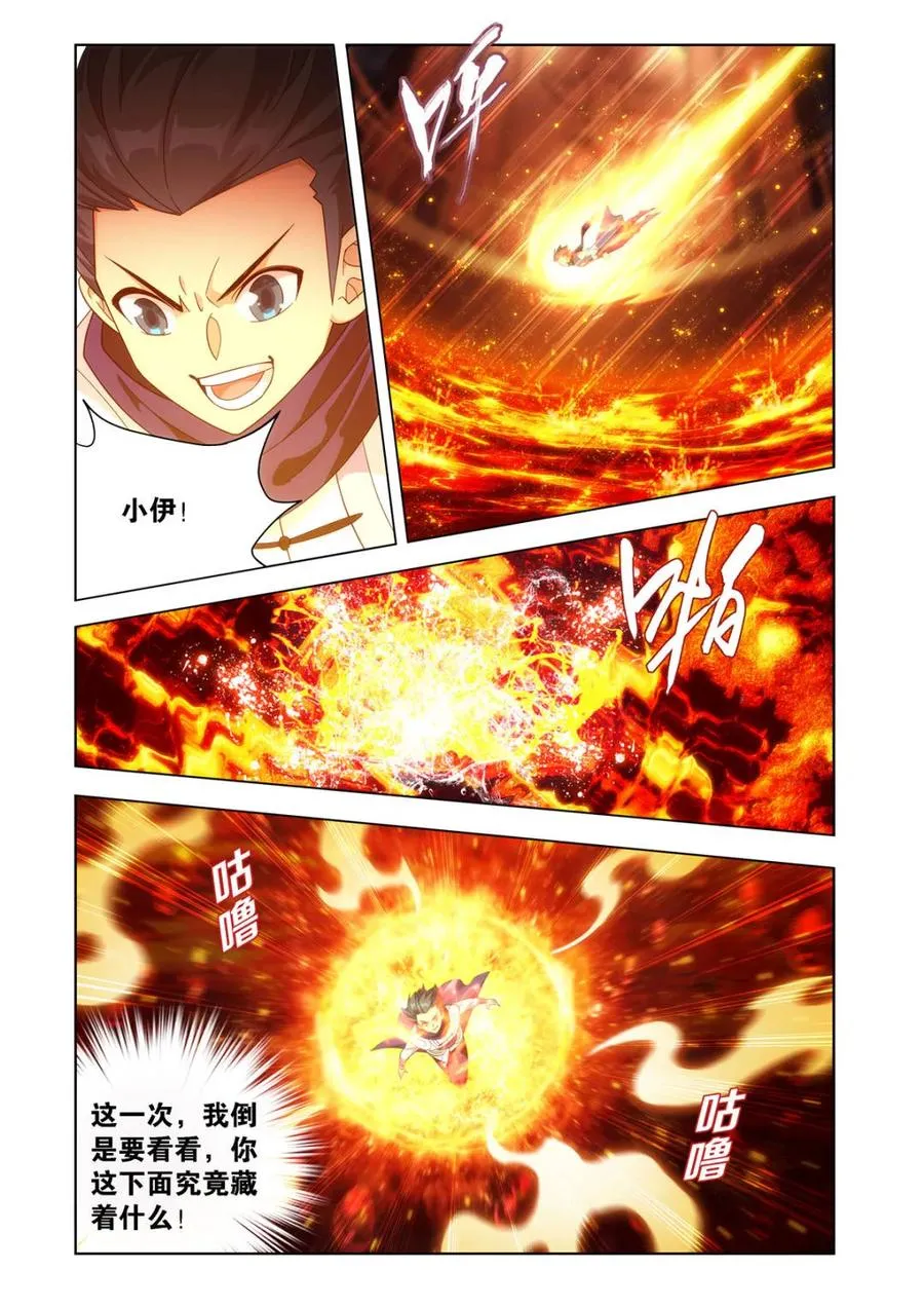 斗破苍穹年番动漫在线观看完整版漫画,第601话 456 深渊之秘2图