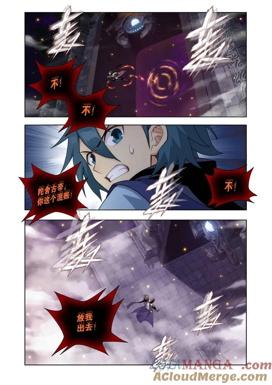 斗破苍穹漫画,第602话 457 洞府巨兽1图