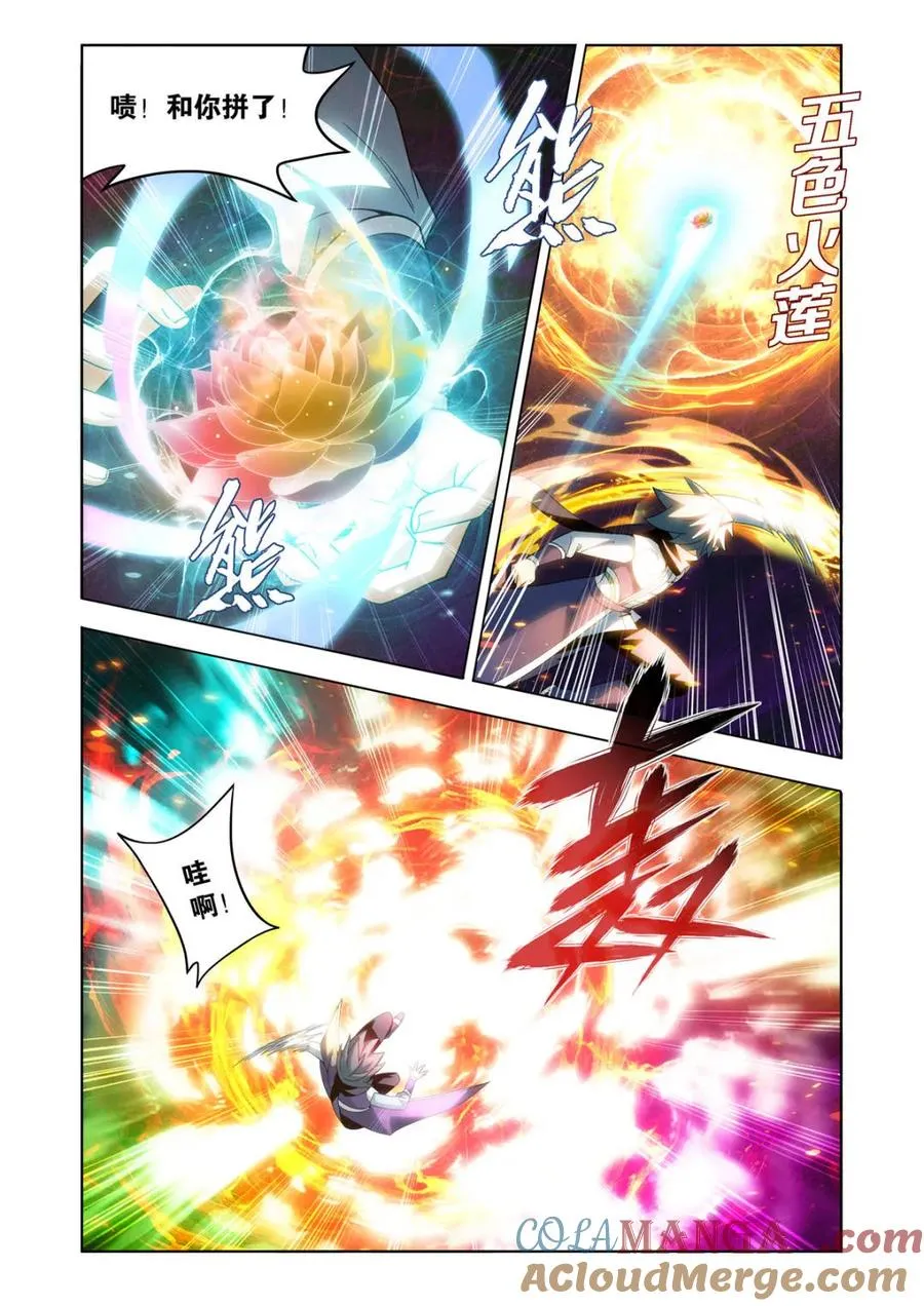 斗破苍穹漫画,第602话 457 洞府巨兽1图
