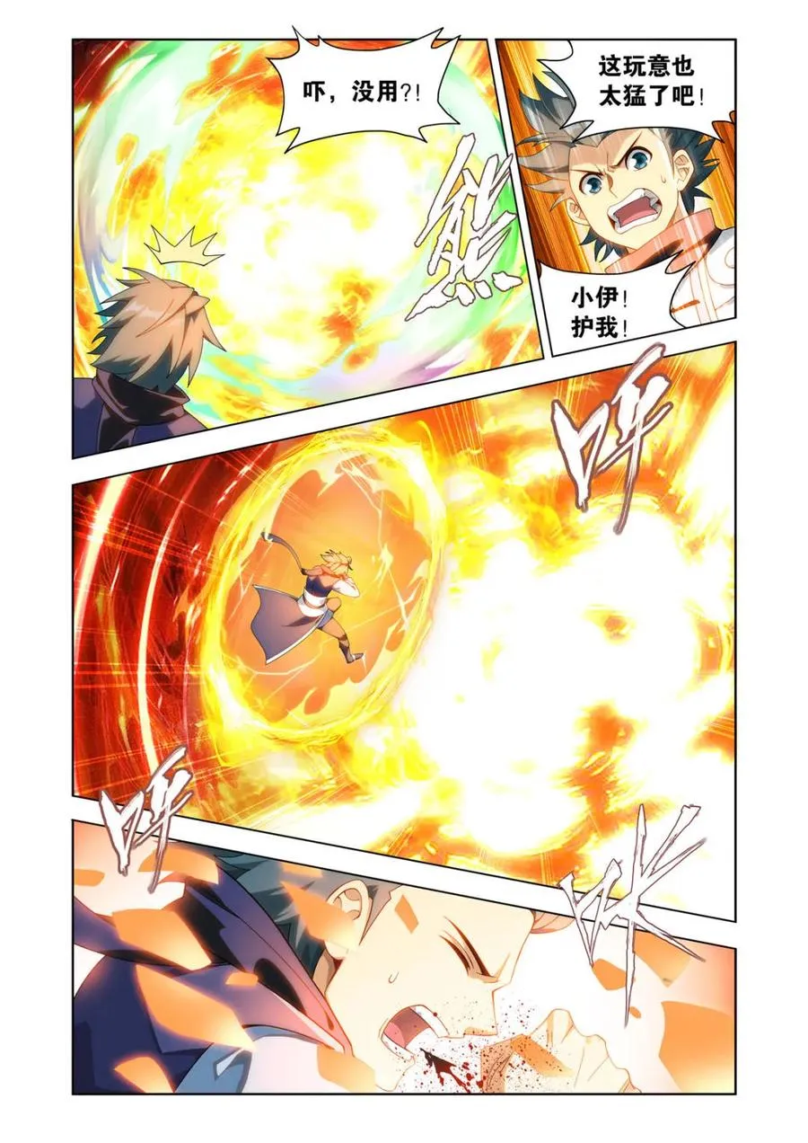 斗破苍穹漫画,第602话 457 洞府巨兽2图
