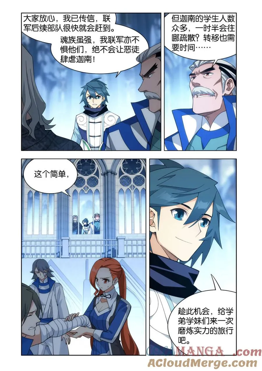 斗破苍穹漫画,第601话 456 深渊之秘1图