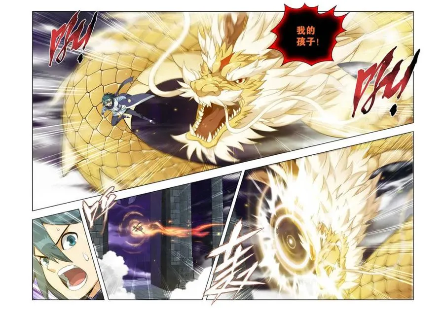 斗破苍穹漫画,第602话 457 洞府巨兽2图