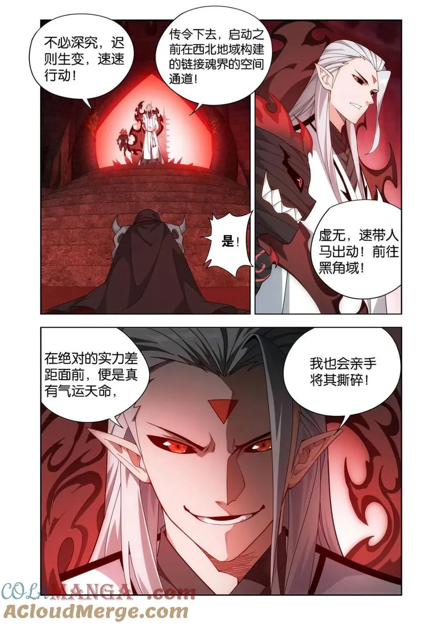 斗破苍穹漫画,第602话 457 洞府巨兽1图