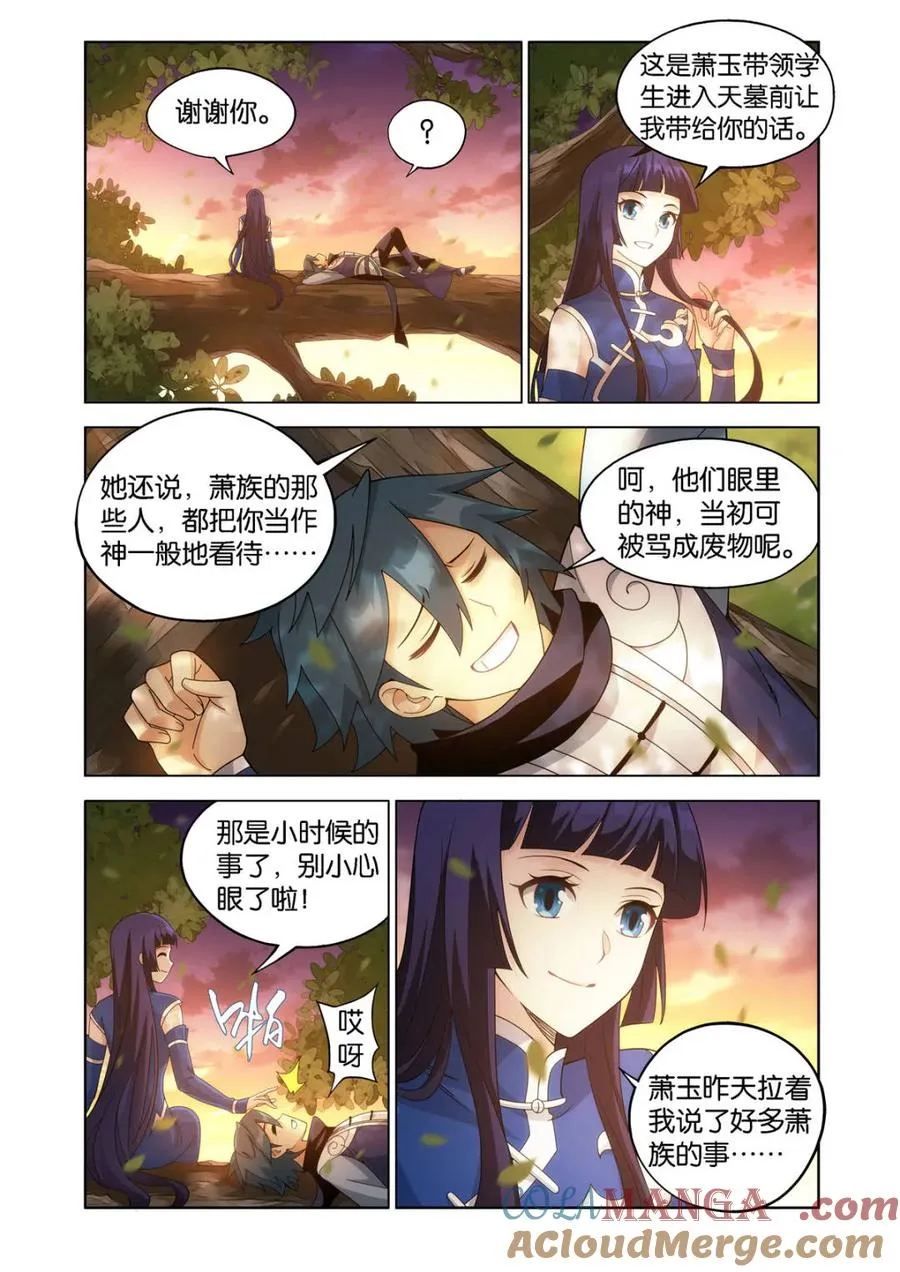 斗破苍穹漫画,第603话 458 一触即发1图