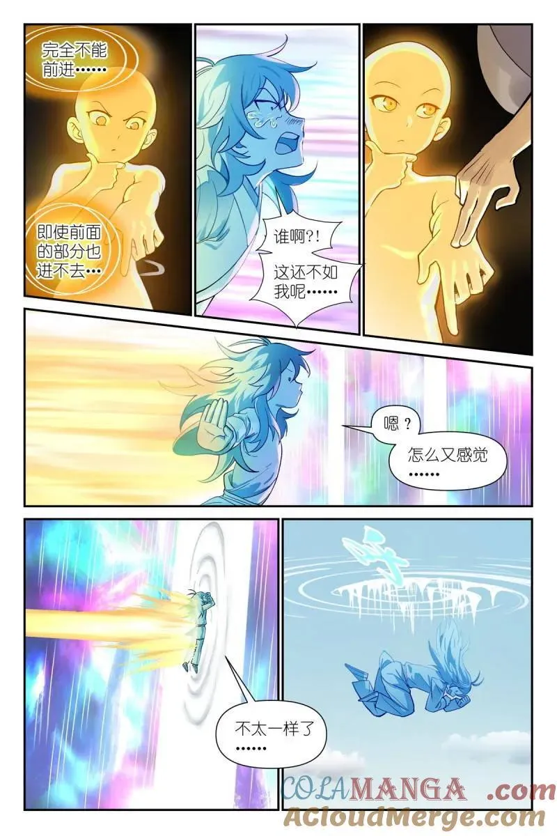 狐妖小红娘漫画,第733话 总607·我从废料中总结出重点2图