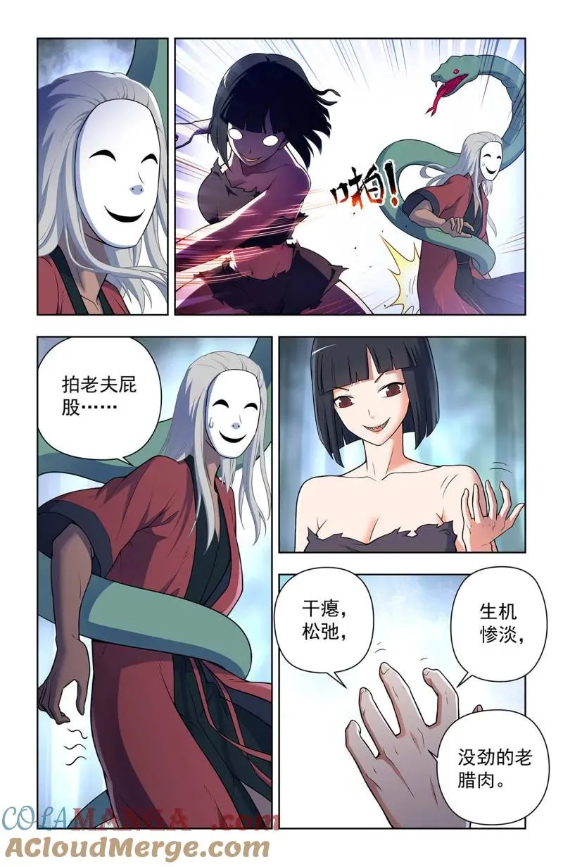 王牌御史漫画,第731话 二周目 722，另一只花1图