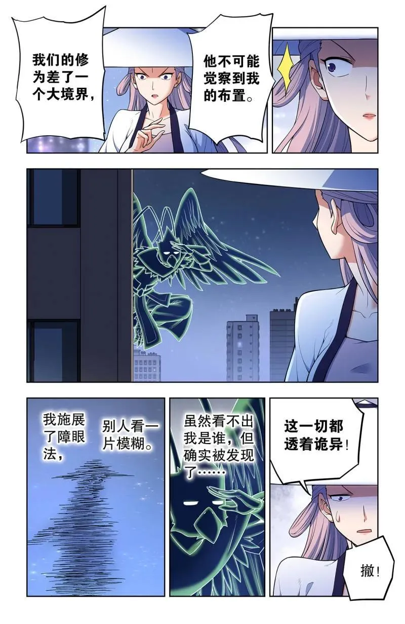 王牌御史动漫在线观看无删减完整漫画,734，至关之时2图