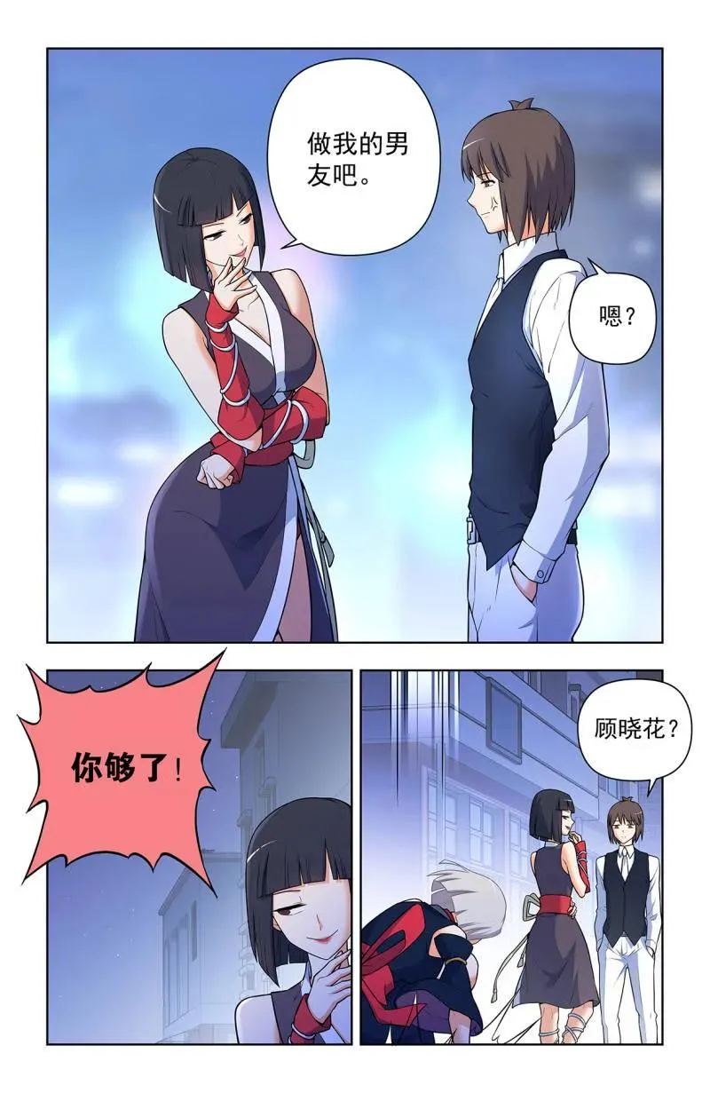 王牌御史漫画,第735话 726回，极品2图