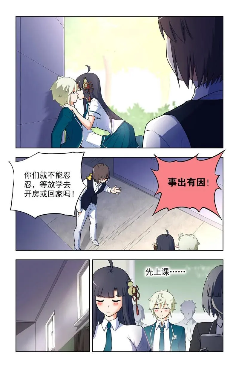 王牌御史漫画,第728话 719，直传信息肯定比2图