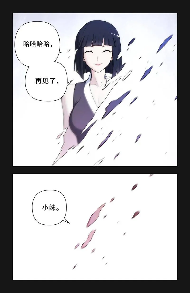 王牌御史第二季漫画,732，死或生2图