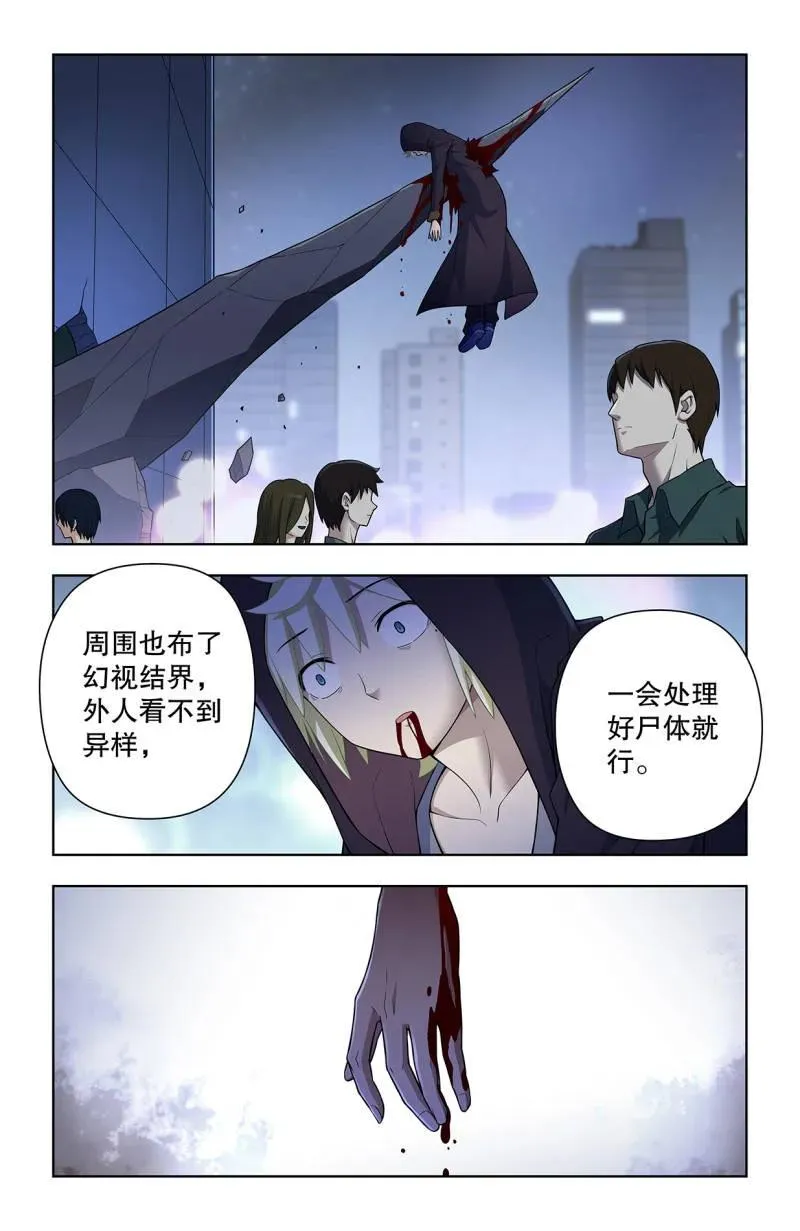 王牌御史动漫在线观看无删减完整漫画,734，至关之时2图