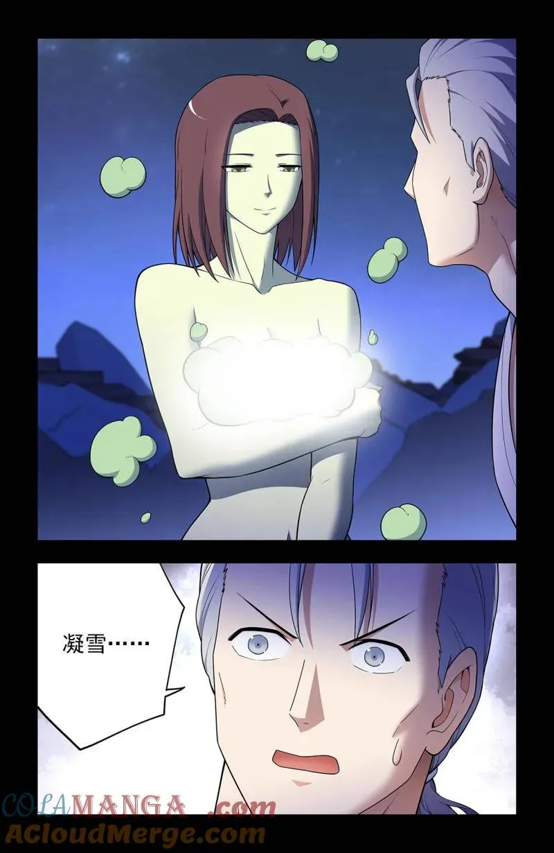王牌御史漫画,第733话 二周目 724，邓氏夫妻1图