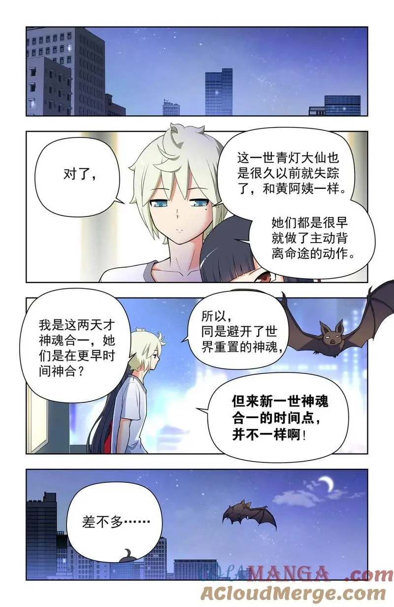王牌御史漫画,第729话 720，神魂合一1图