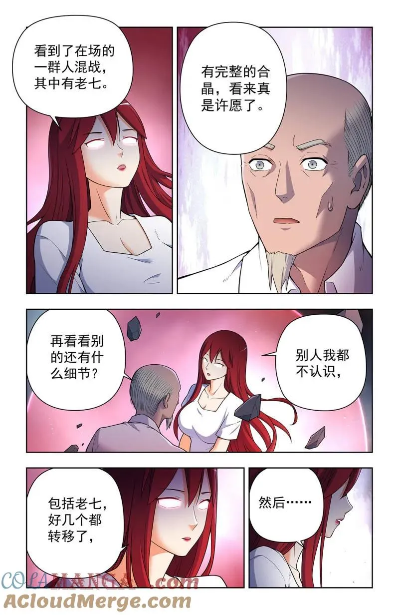 王牌御史漫画免费下拉式六漫画漫画,第734话 725，每个人都有心魔1图