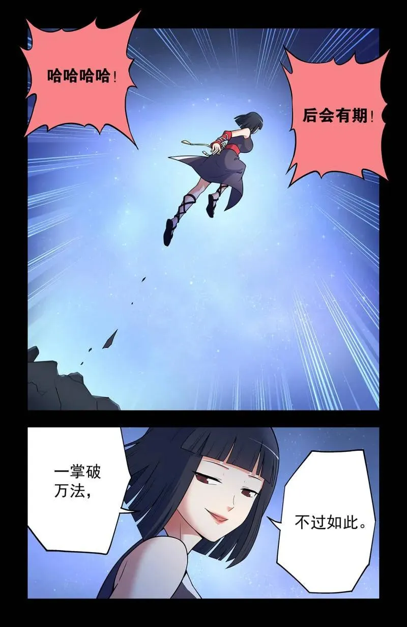 王牌御史漫画,第733话 724，邓氏夫妻2图