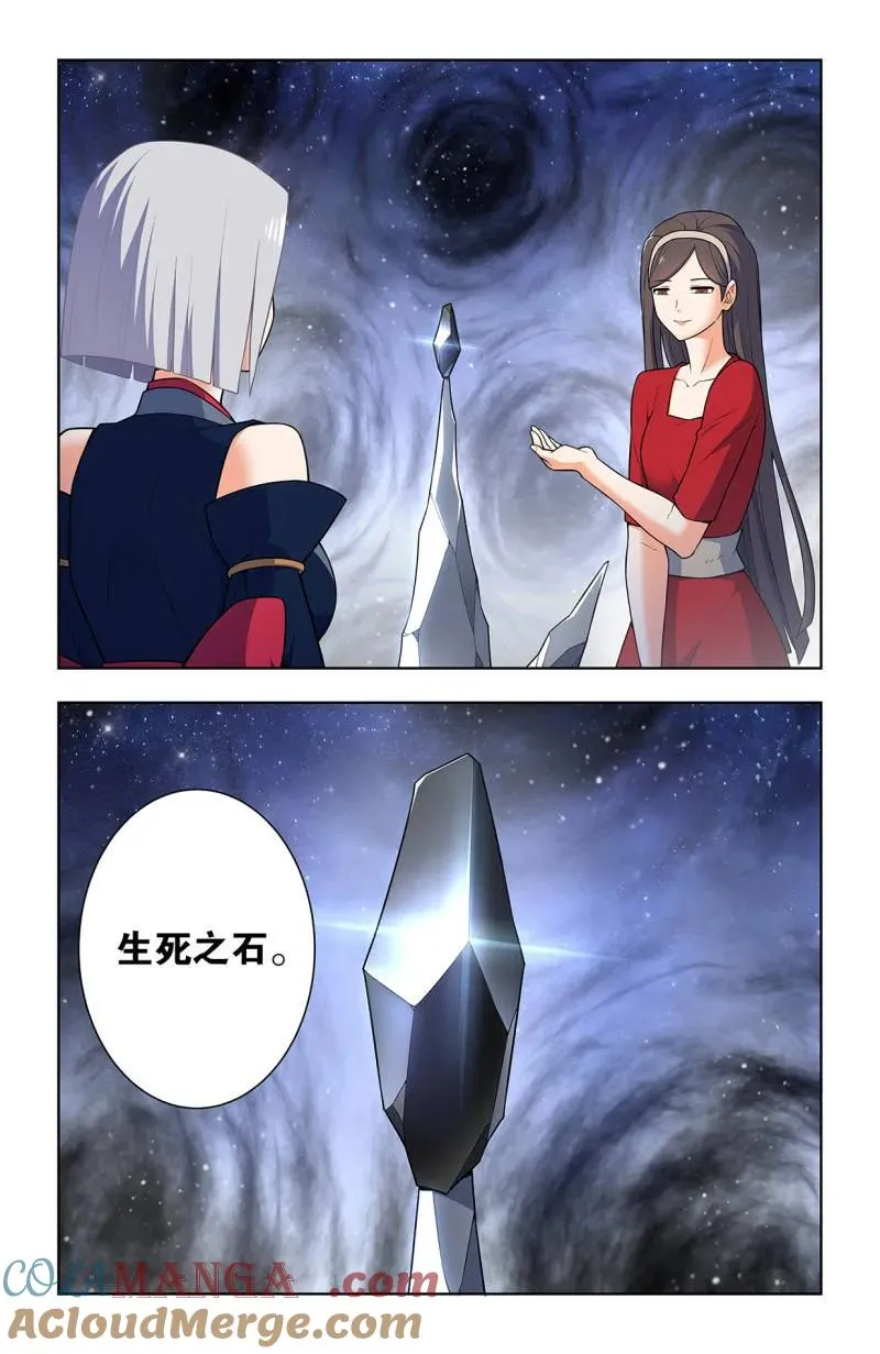 王牌御史漫画,第742话 733，天命人1图