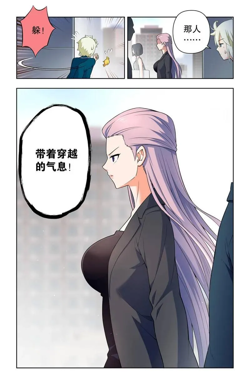 王牌御史漫画,第745话 736，终末任务2图