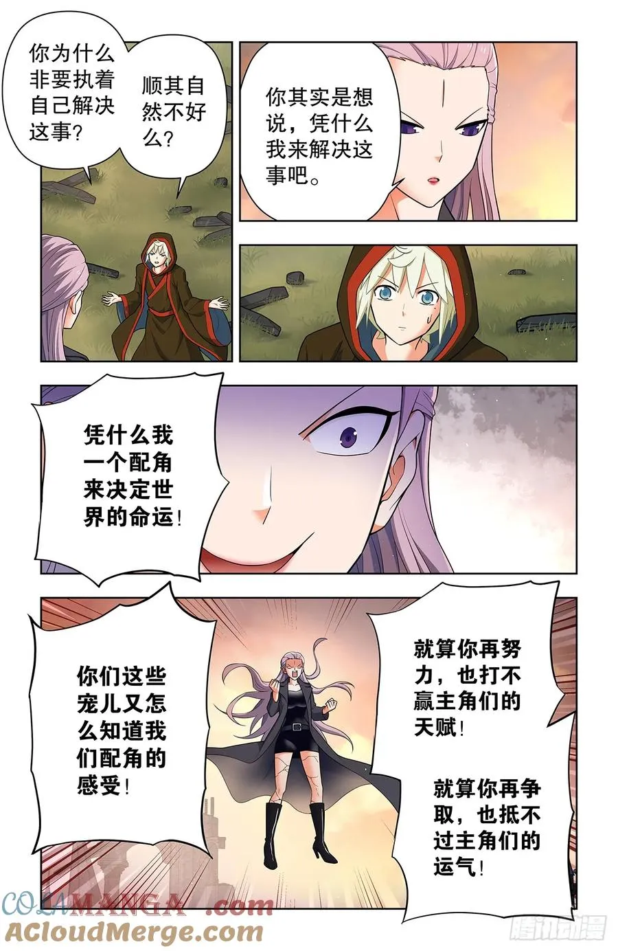 王牌御史漫画在线观看漫画,743，你对力量一无所知1图