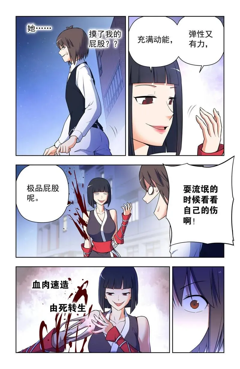王牌御史漫画,第735话 726回，极品2图