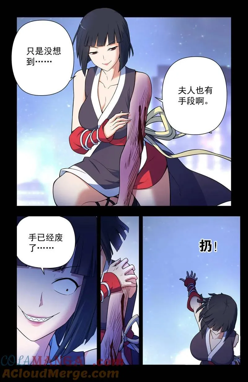 王牌御史漫画,第733话 724，邓氏夫妻1图