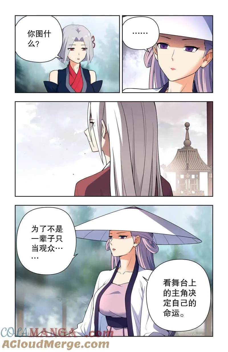 王牌御史漫画免费下拉式六漫画漫画,第744话 735，无人可挡1图