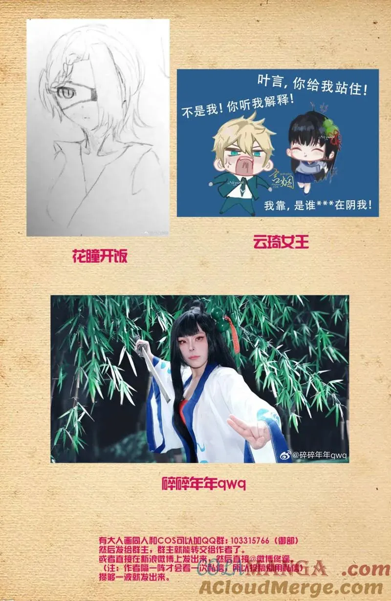 王牌御史漫画,第745话 736，终末任务1图