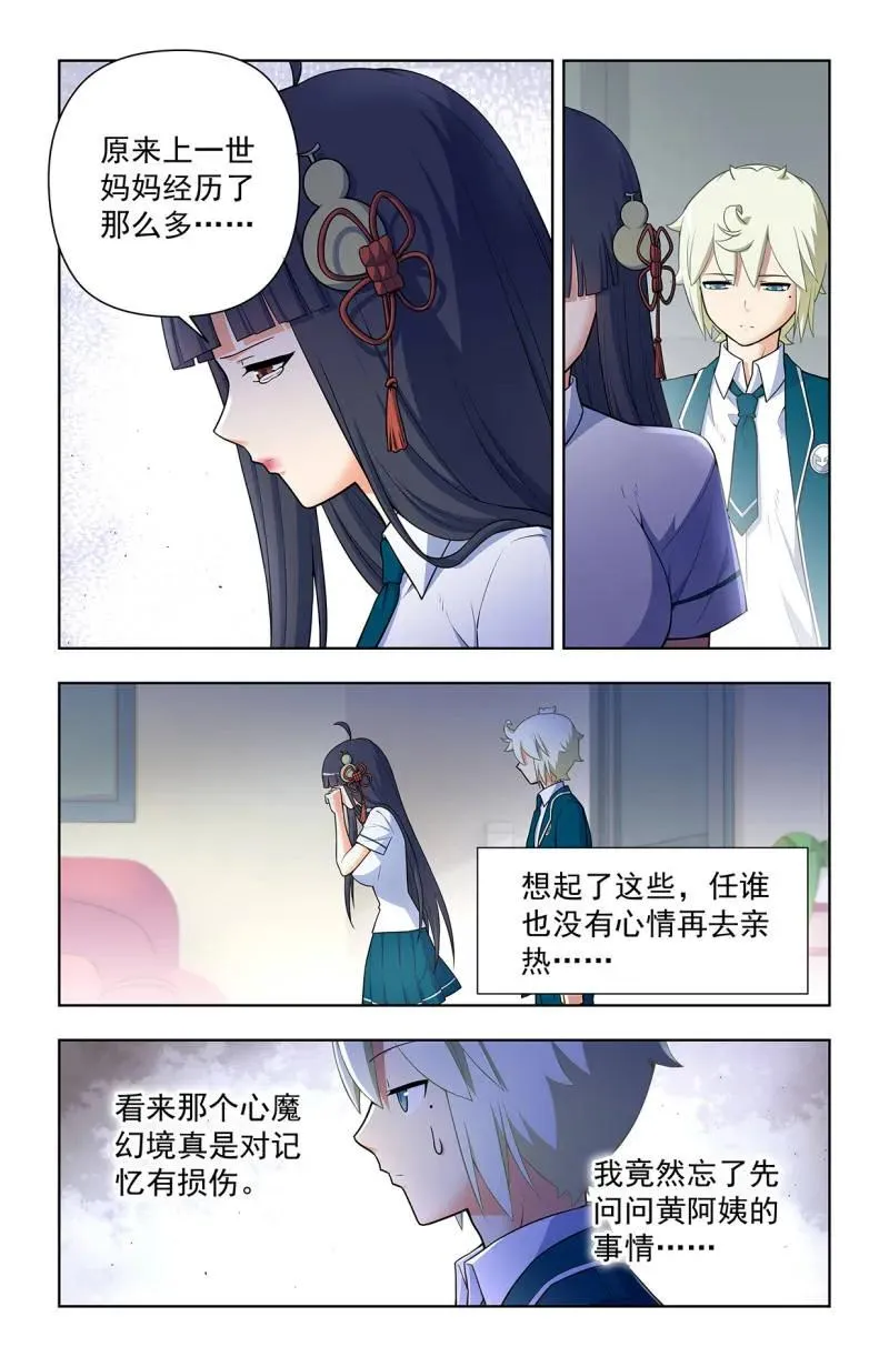 王牌御史漫画,第729话 720，神魂合一2图