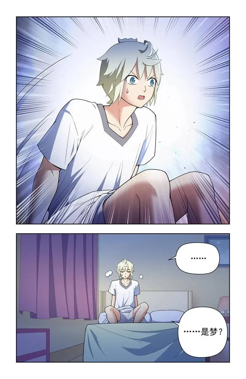 王牌御史漫画,第727话 718，新世界？2图
